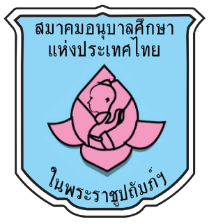 ศูนย์พัฒนาพัฒนาเด็กเล็กอำเภอเมืองยะลา